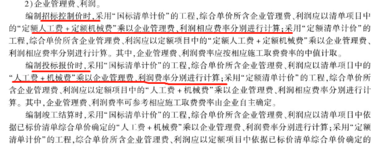 计费基数
