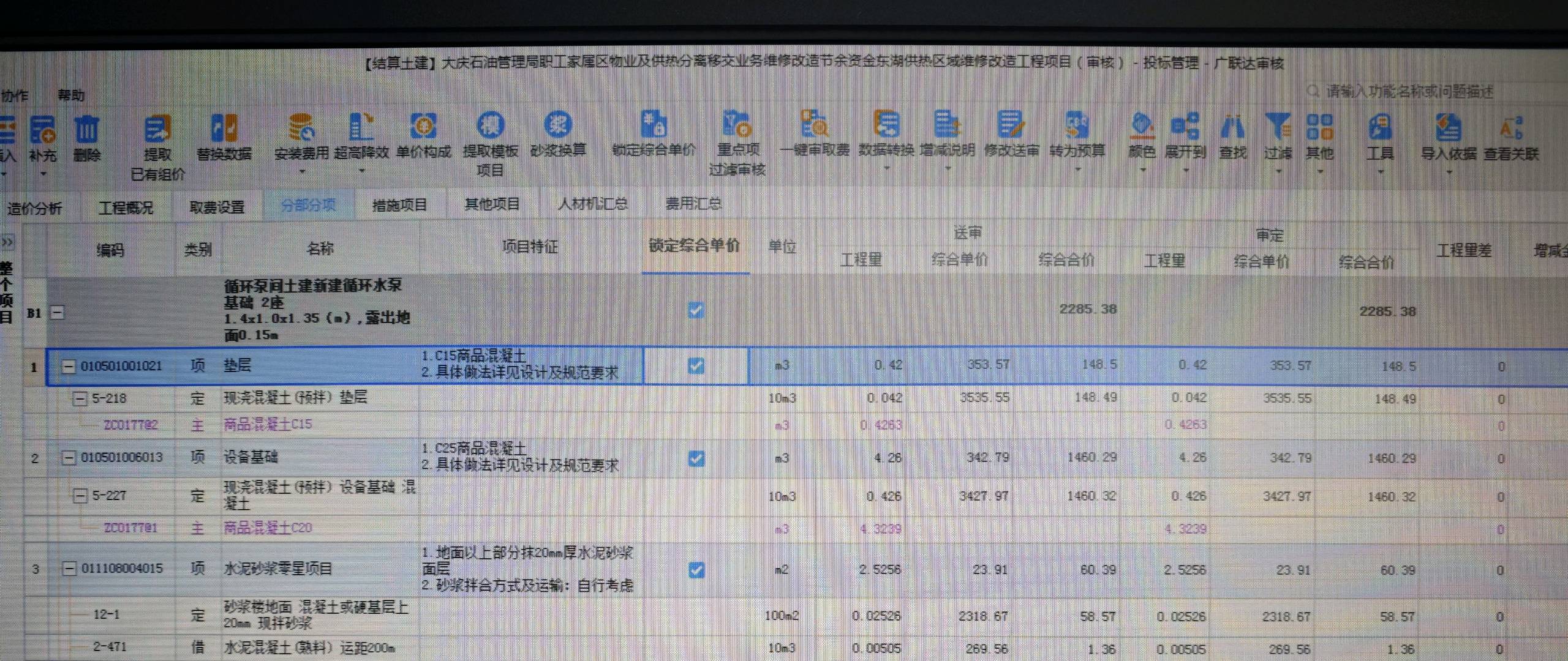 锁定