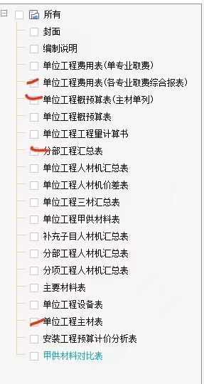 表呢