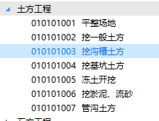 管沟