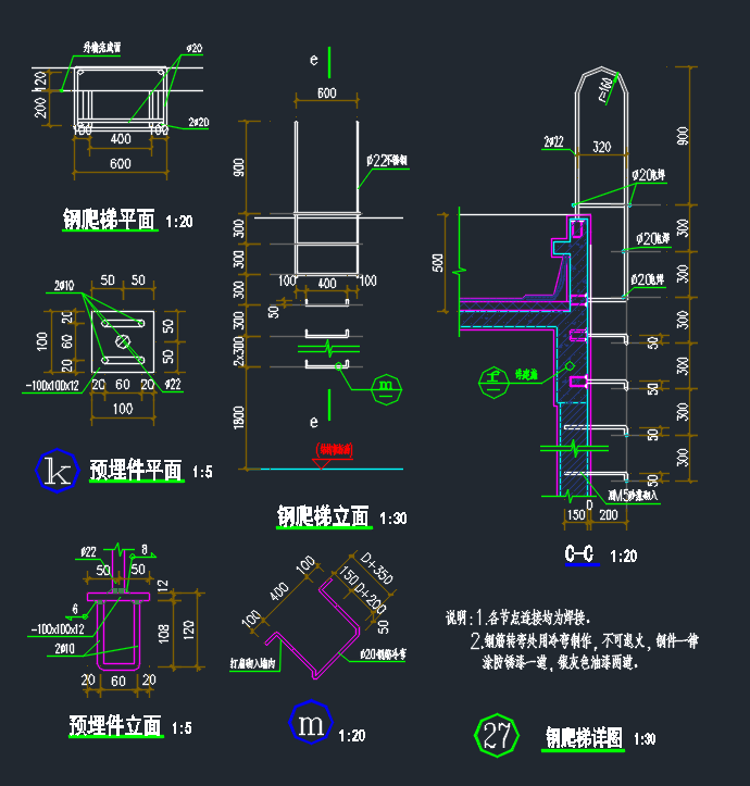 钢爬梯
