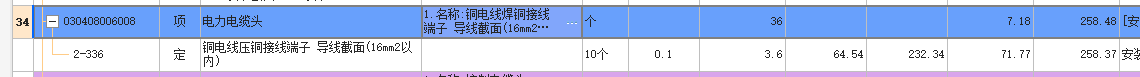 做电缆头