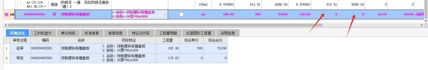 锁定