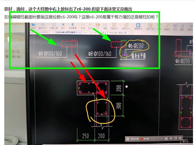 柱截面