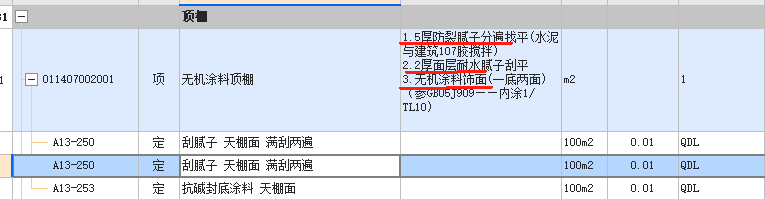 套取