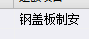 定额