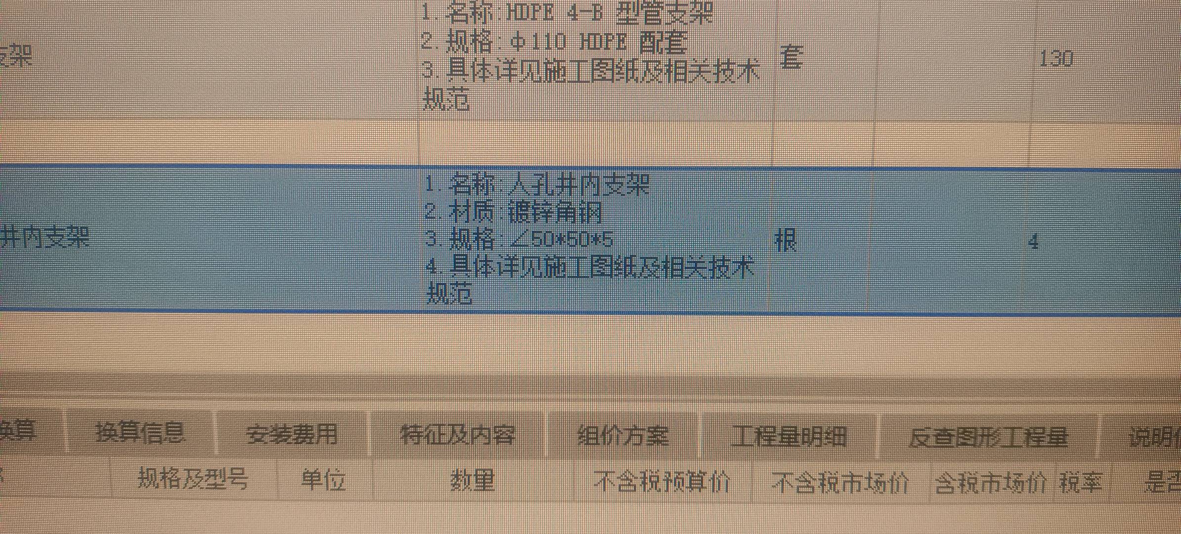 定额