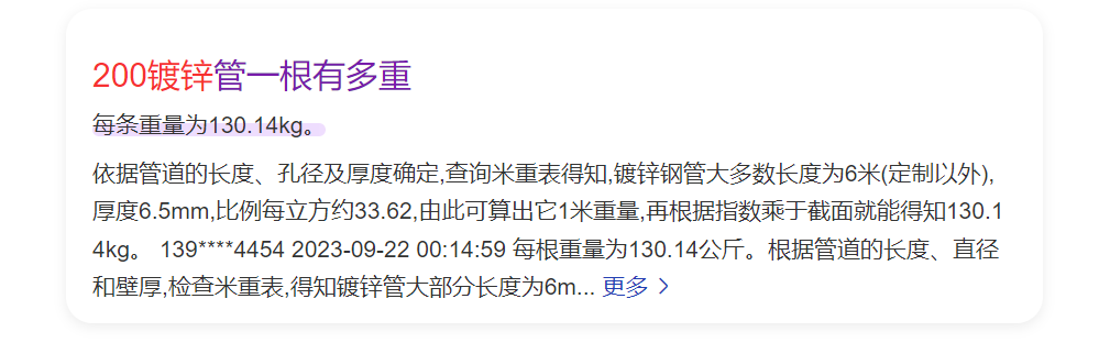 锌钢管