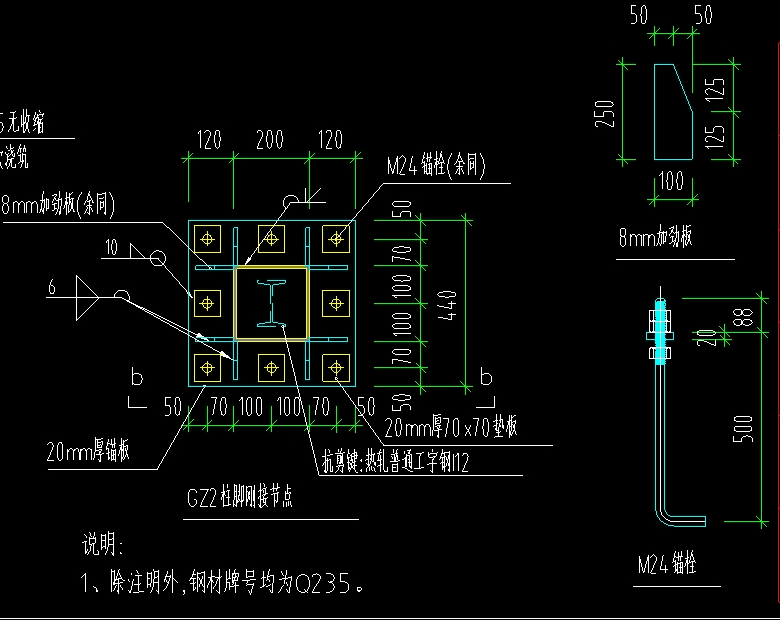 柱脚