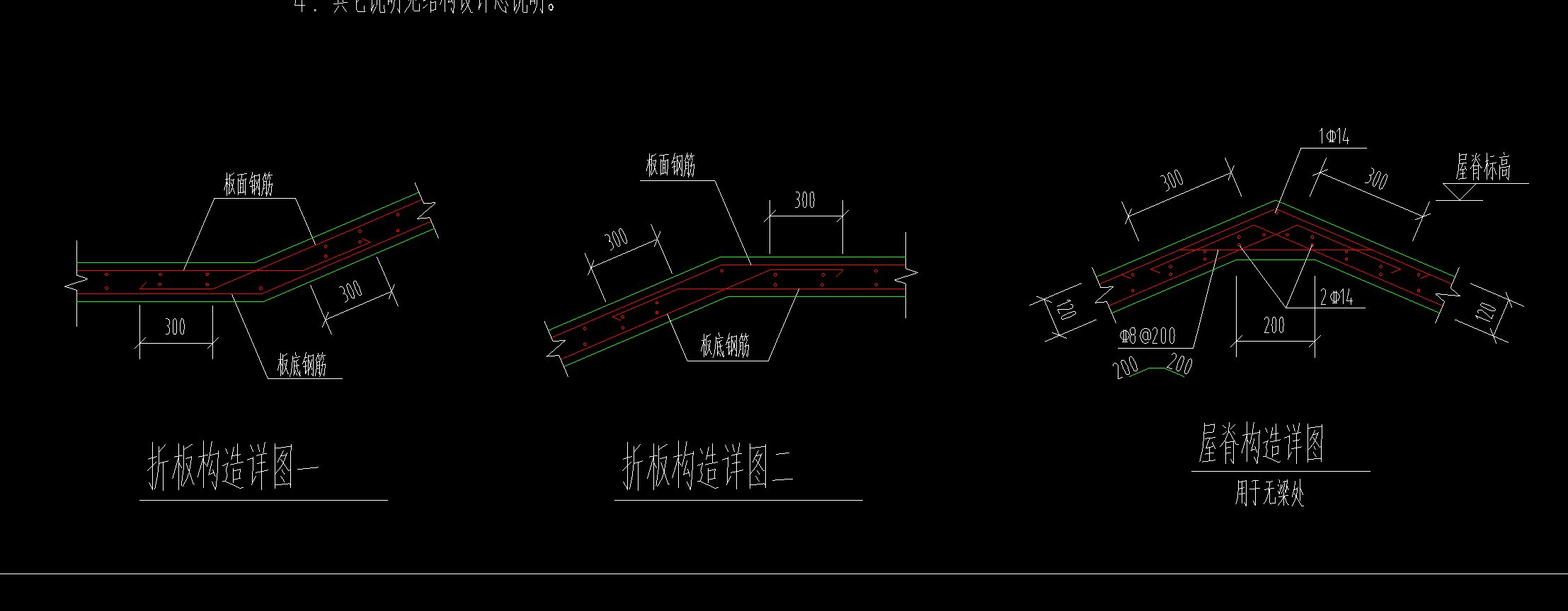 板钢筋