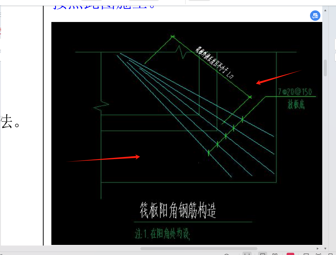 阳角