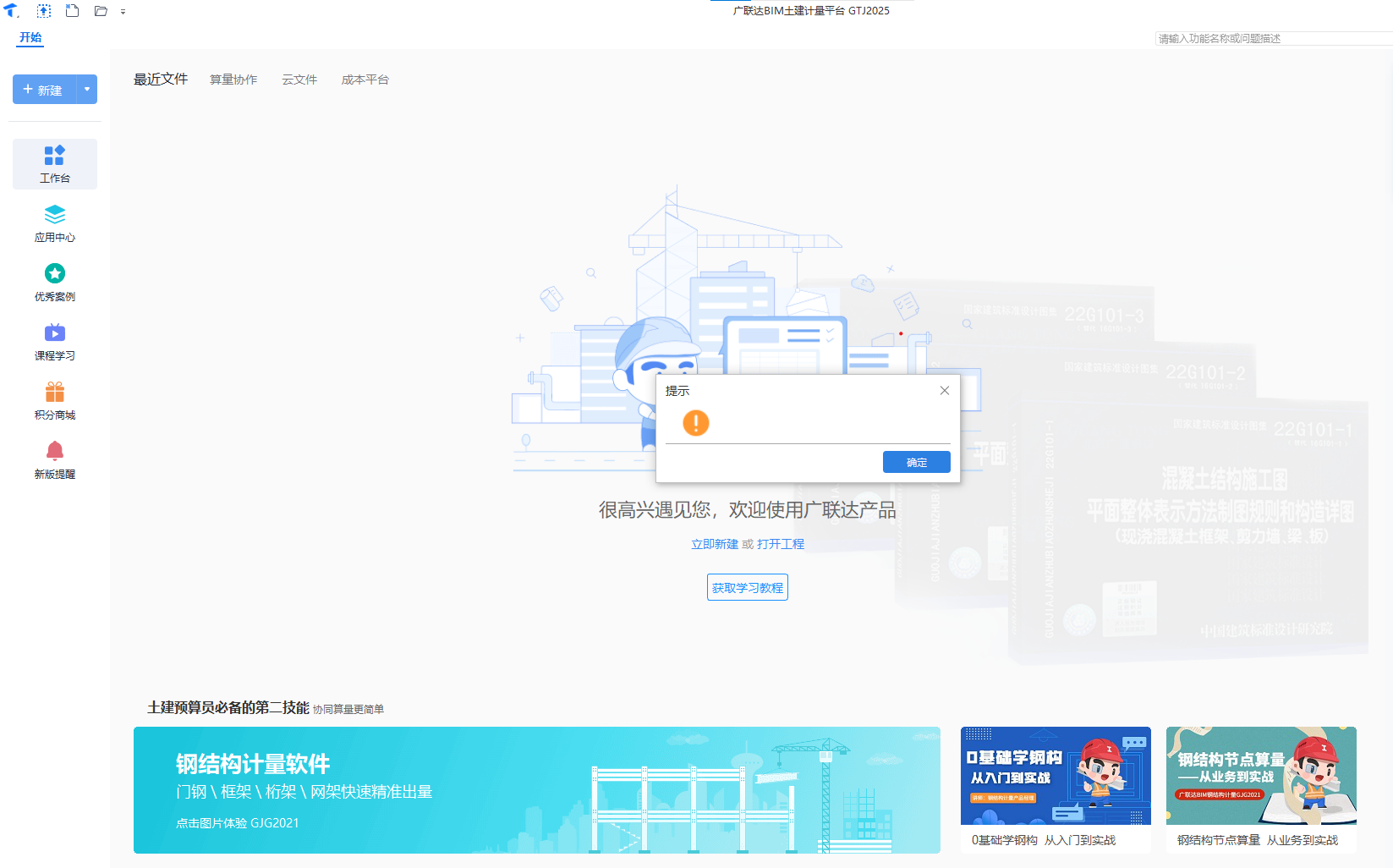 自动退出