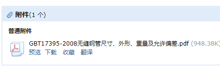 外径