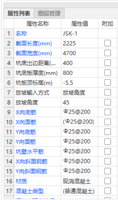 板标高