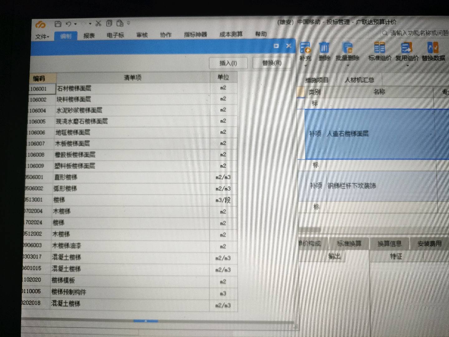 楼梯