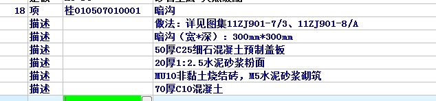 定额