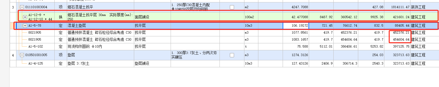 楼地面