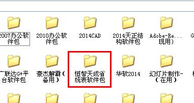 那种软件