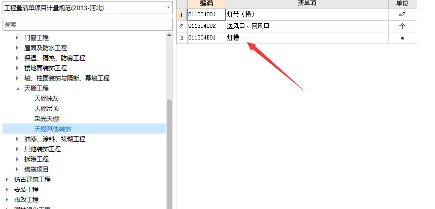 灯带