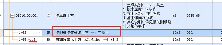 挖掘机