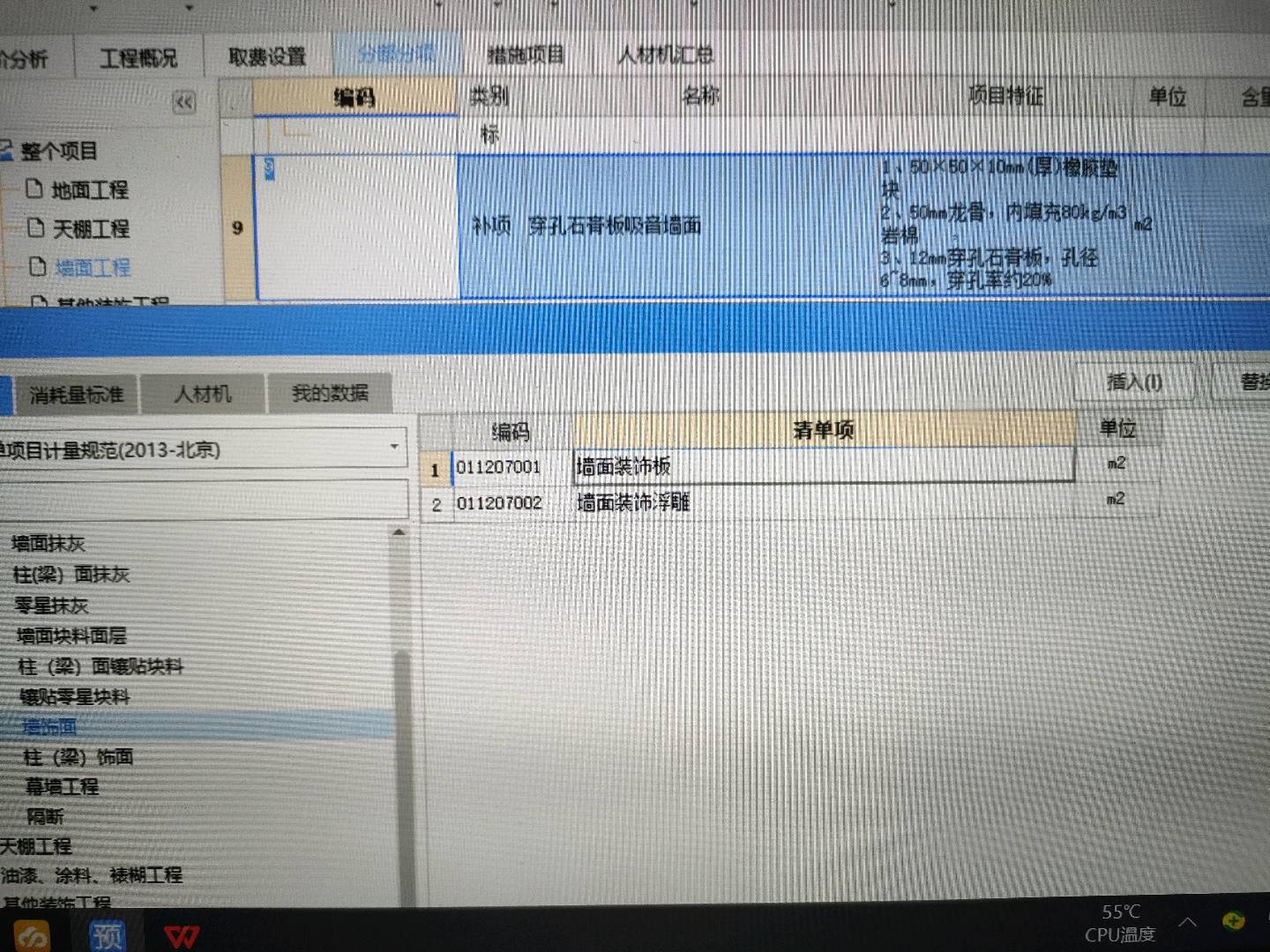 套清单