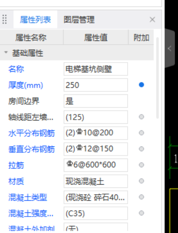 水平分布筋