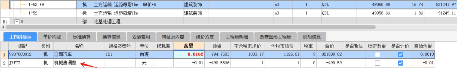 运距