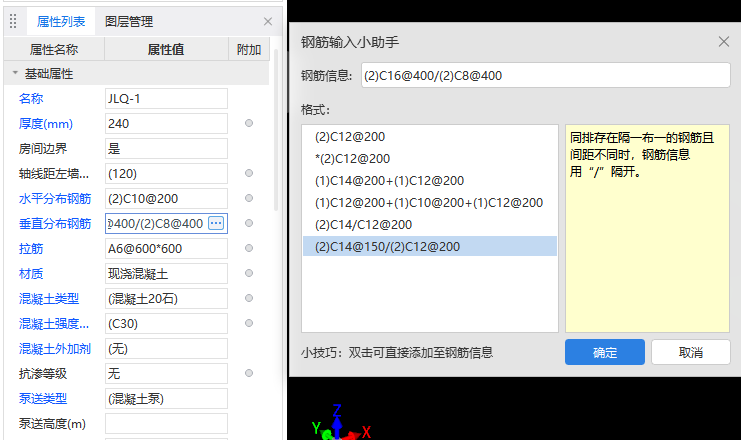 钢筋分布