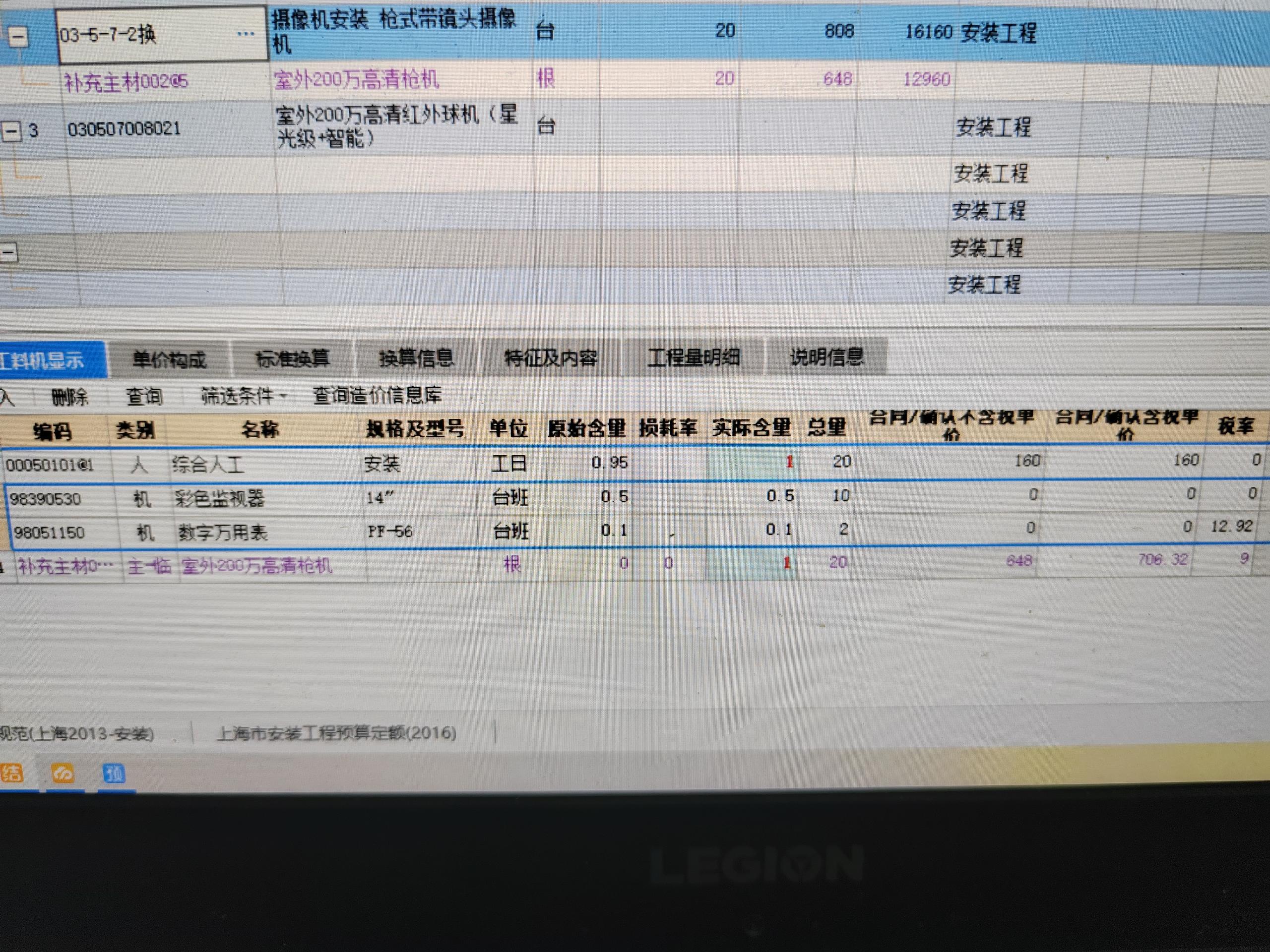 记取