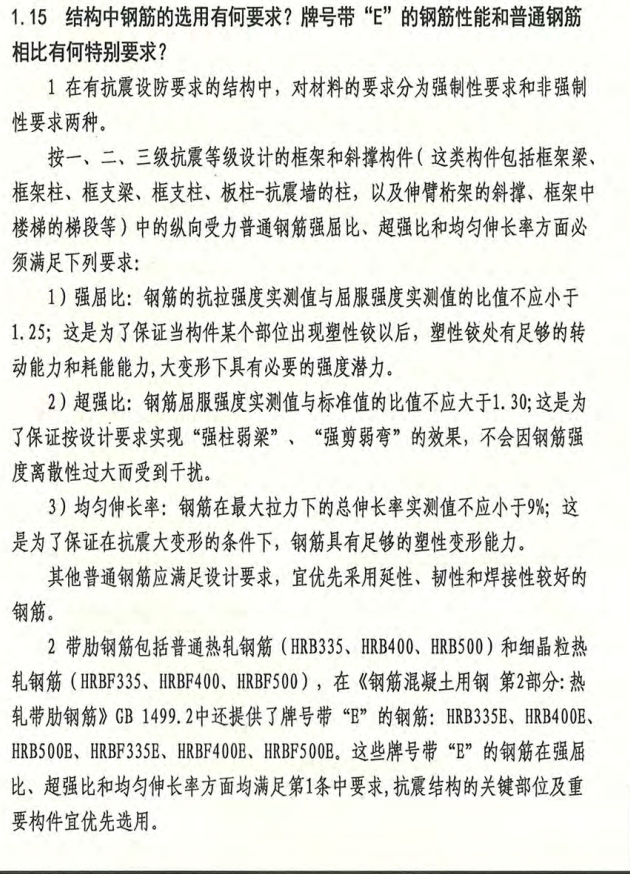 弯锚