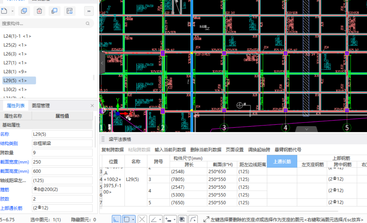 梁跨