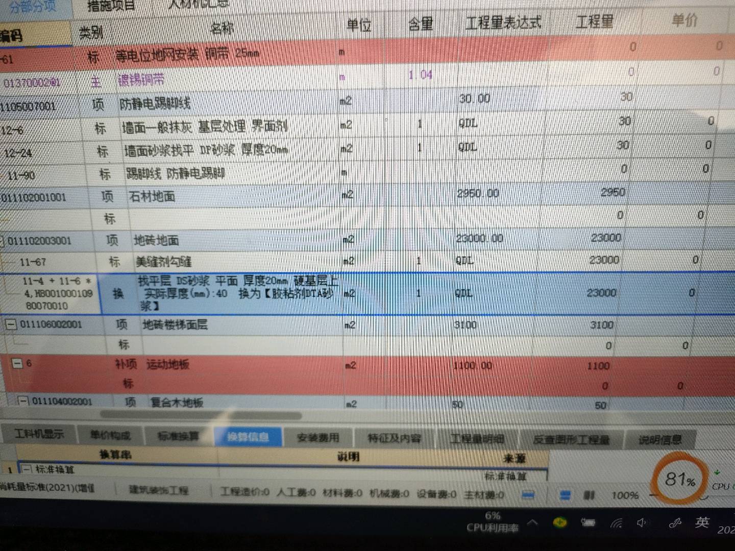 定額