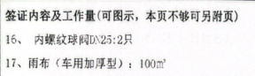 定额