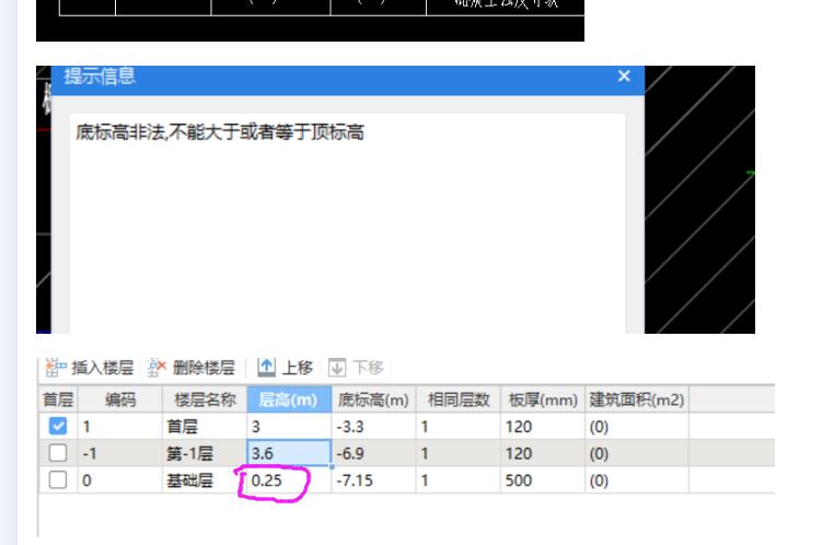 筏板基础