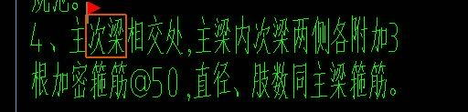 次梁