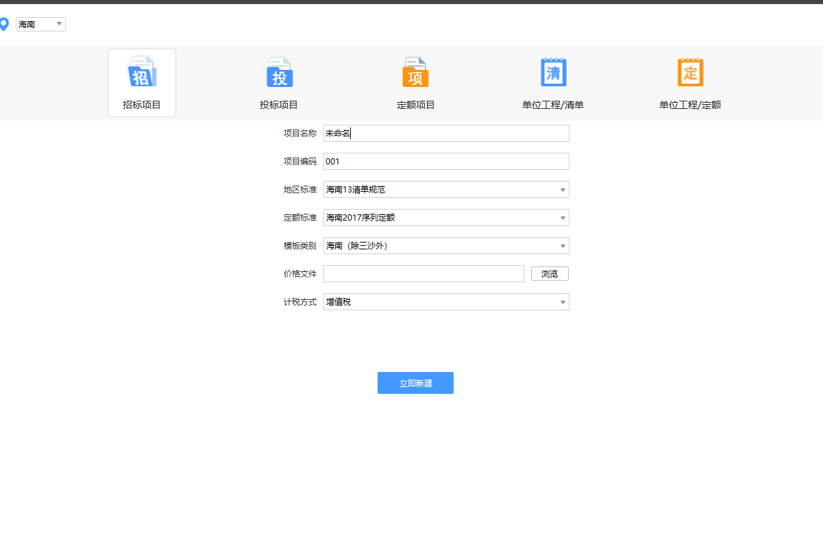 清單工程