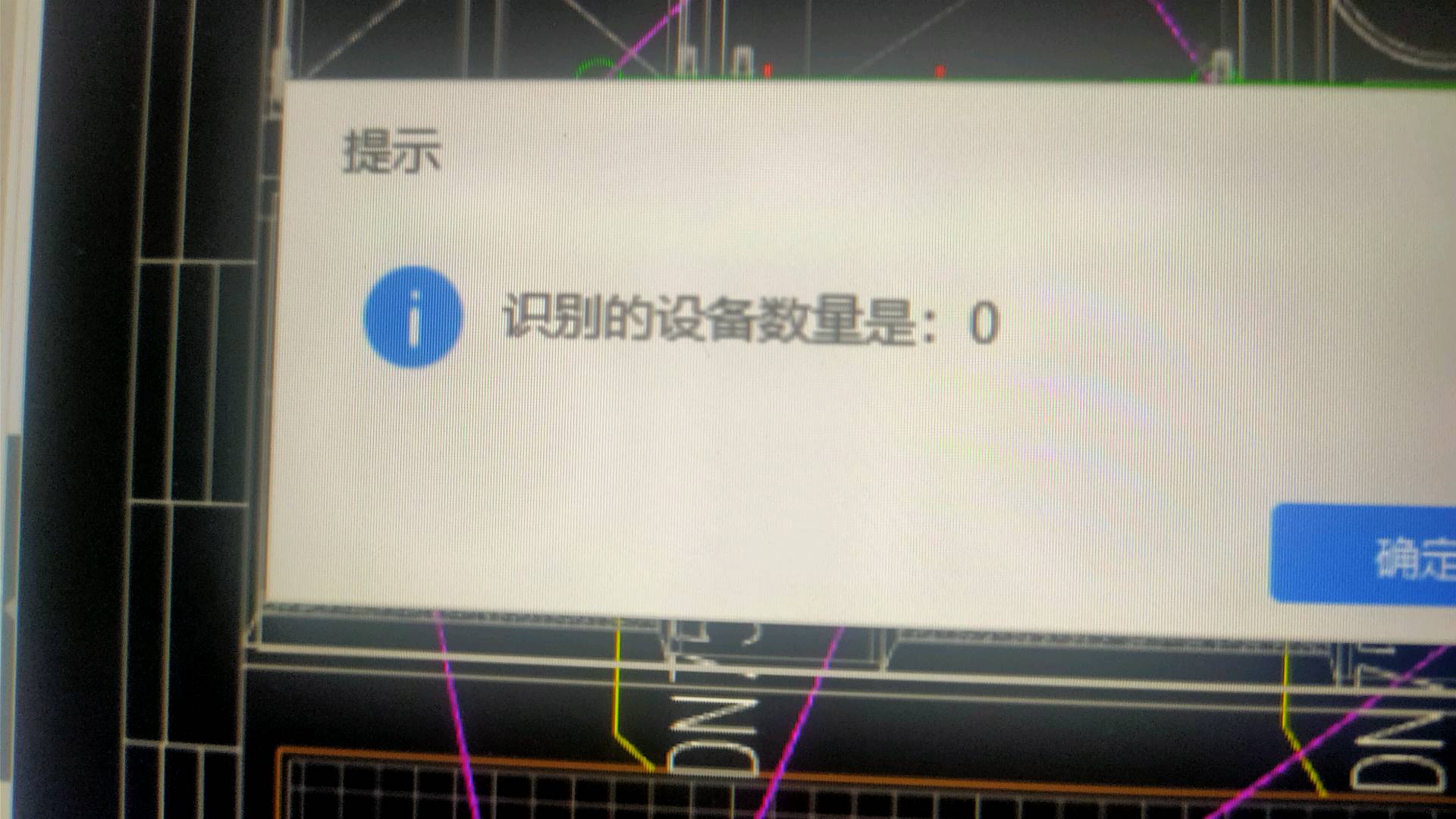 给排水