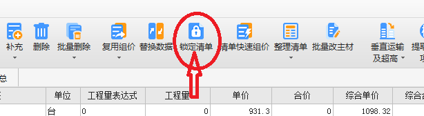 计量