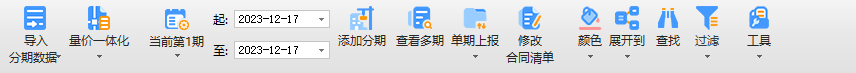 进度款
