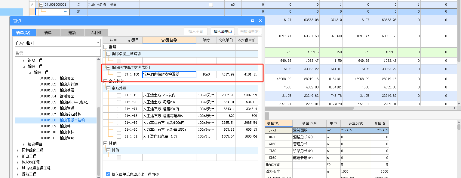 箱涵