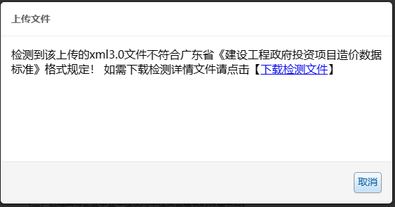 招标书
