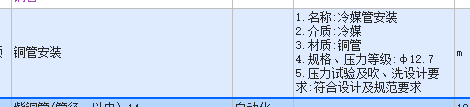 冷媒