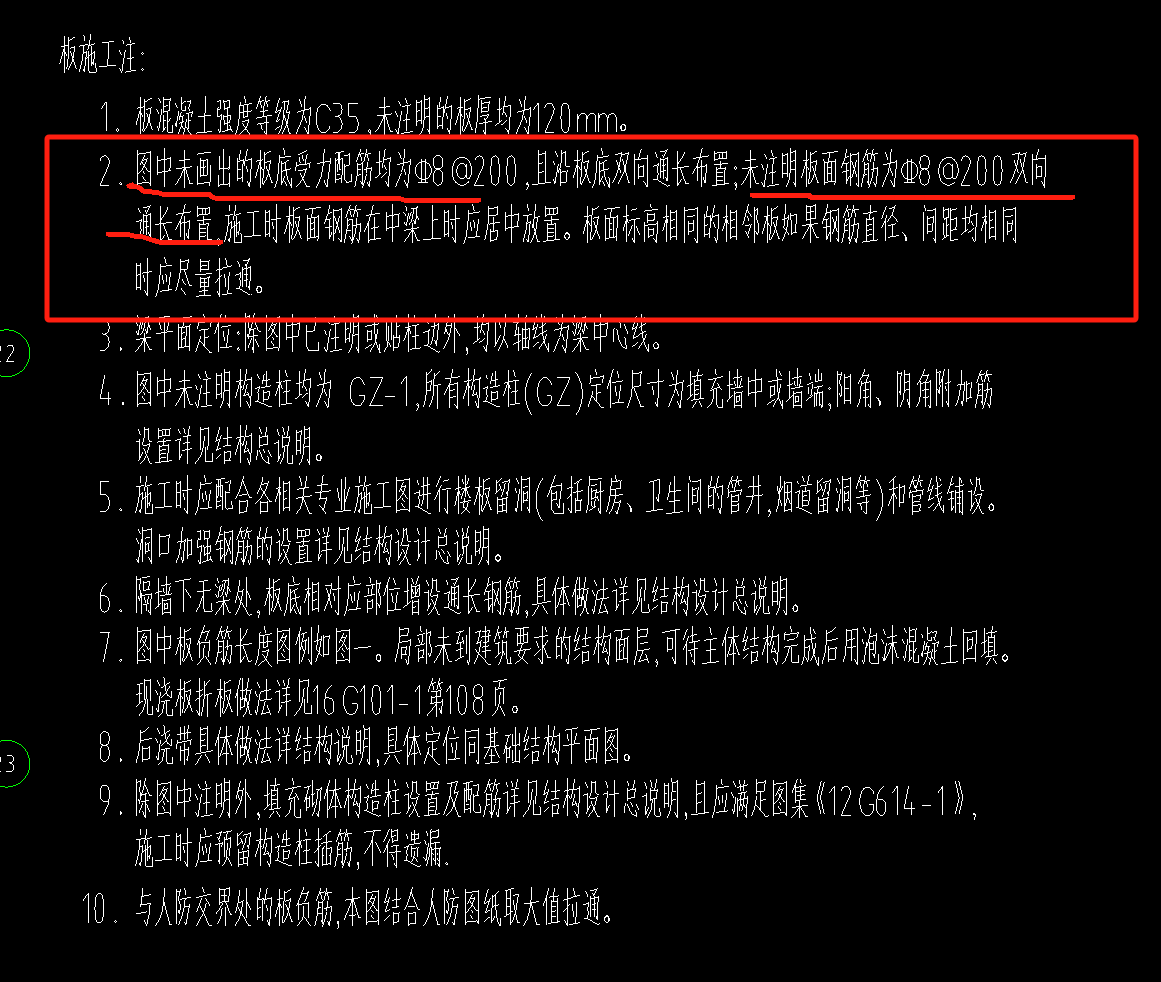 板底