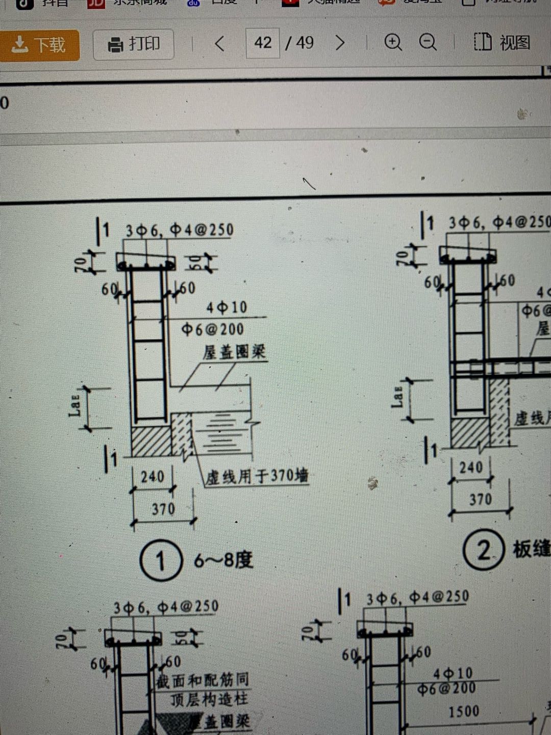 栏板
