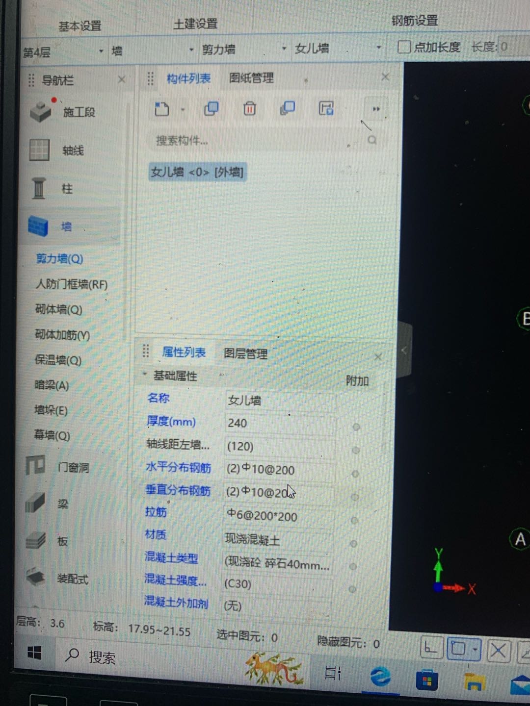 箍