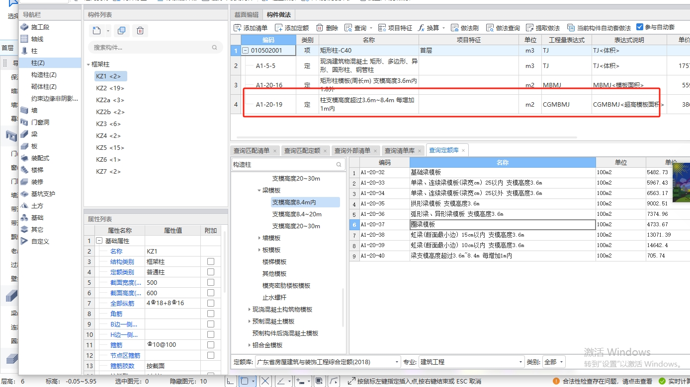 超高模板