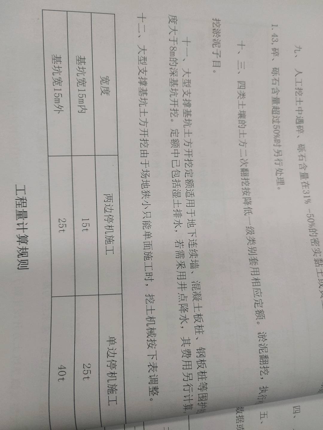 单边