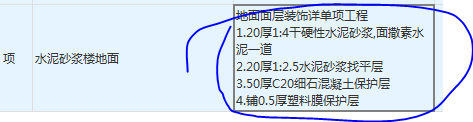 定额