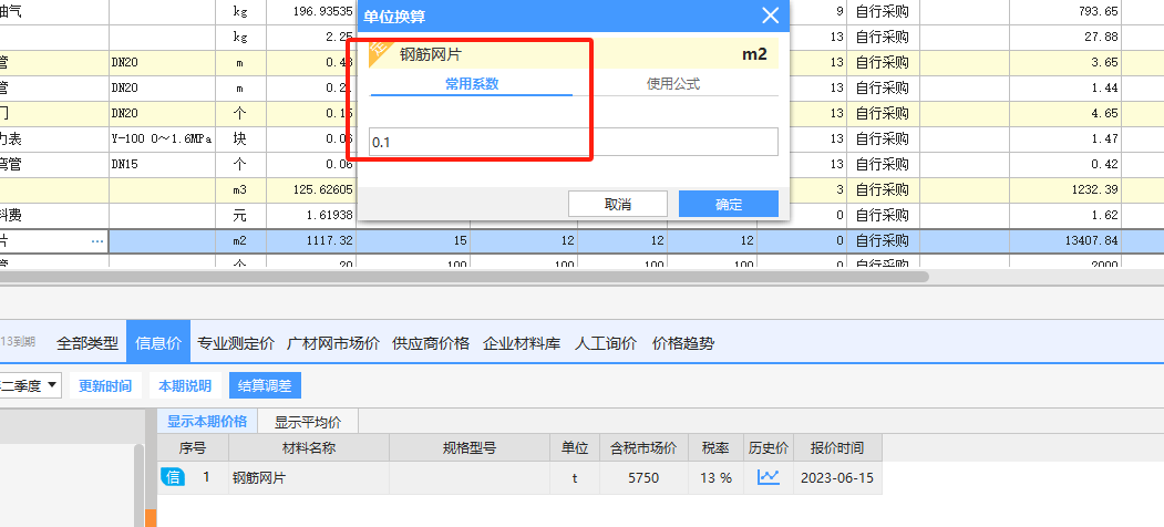 钢筋网