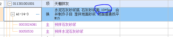 水泥石灰砂浆